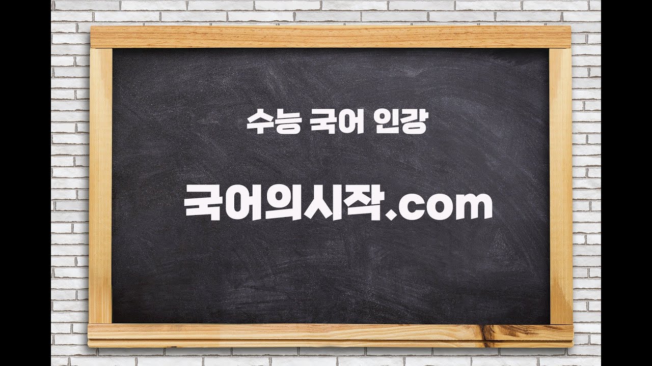 한글맞춤법 3장 1절 5항 된소리