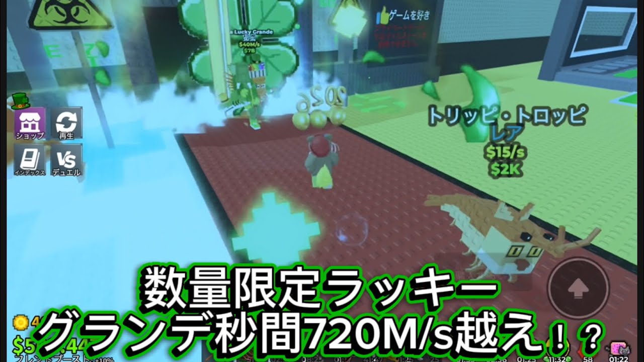 新しい数量限定らラッキーグランデがやばすぎる！！