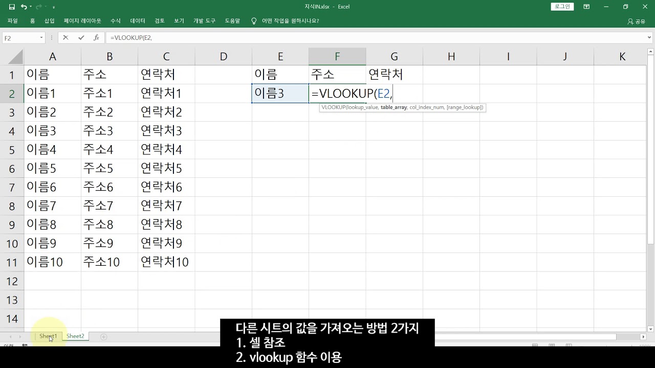 다른 시트 값 가져오기