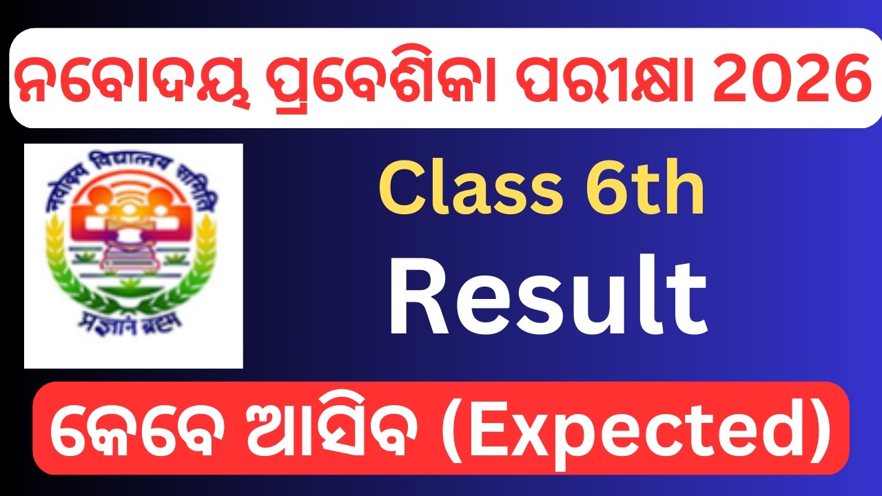 Navodaya Vidyalaya Result 2026 Class 6 Odisha, JNVST Result 2026 Class 6, Navodaya Result 2026