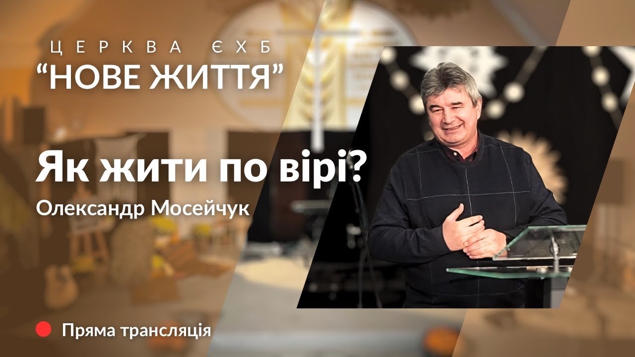 Богослужіння 11.1.26 - Церква 