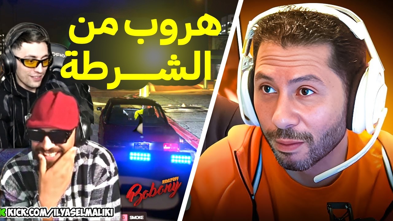 ilyass el malki o chafcha harbin man police | Nahoule82 VAR
