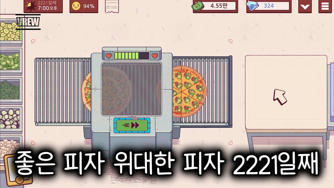 [좋피위피]🍕2221일째