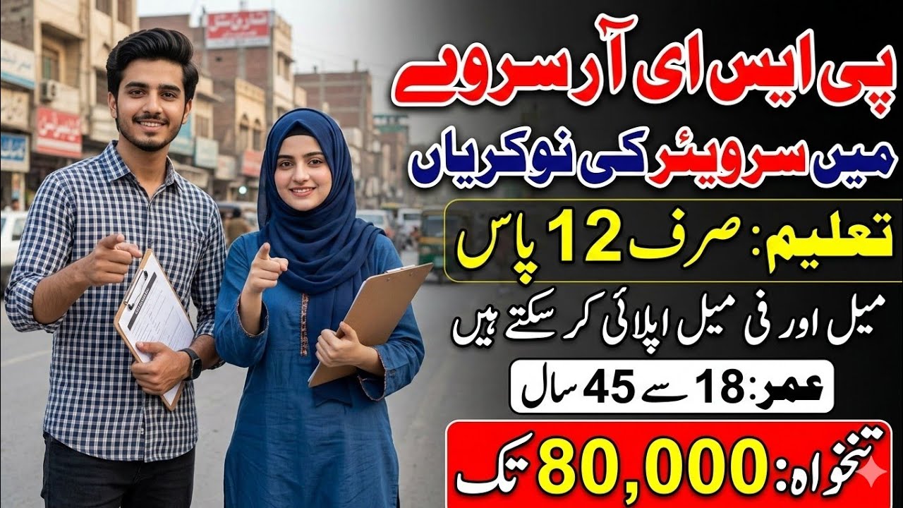 Big Opportunity! PSER Surveyor Jobs 2026 Announced   Apply Now   Complete Guide by pro pak job