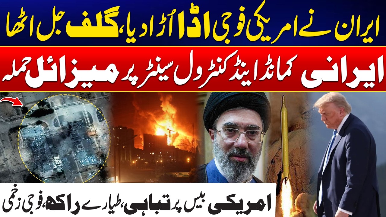 US-Iran WAR - Iran Strikes US Military Base - Massive Explosions Erupt Across the Gulf - Shocking!