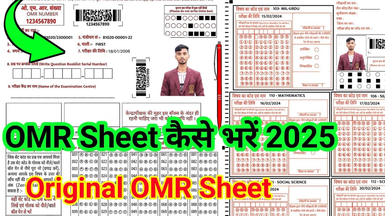 Bihar Board Class 10th OMR Sheet Kaise Bharen || OMR Sheet Kaise Bharen 2025