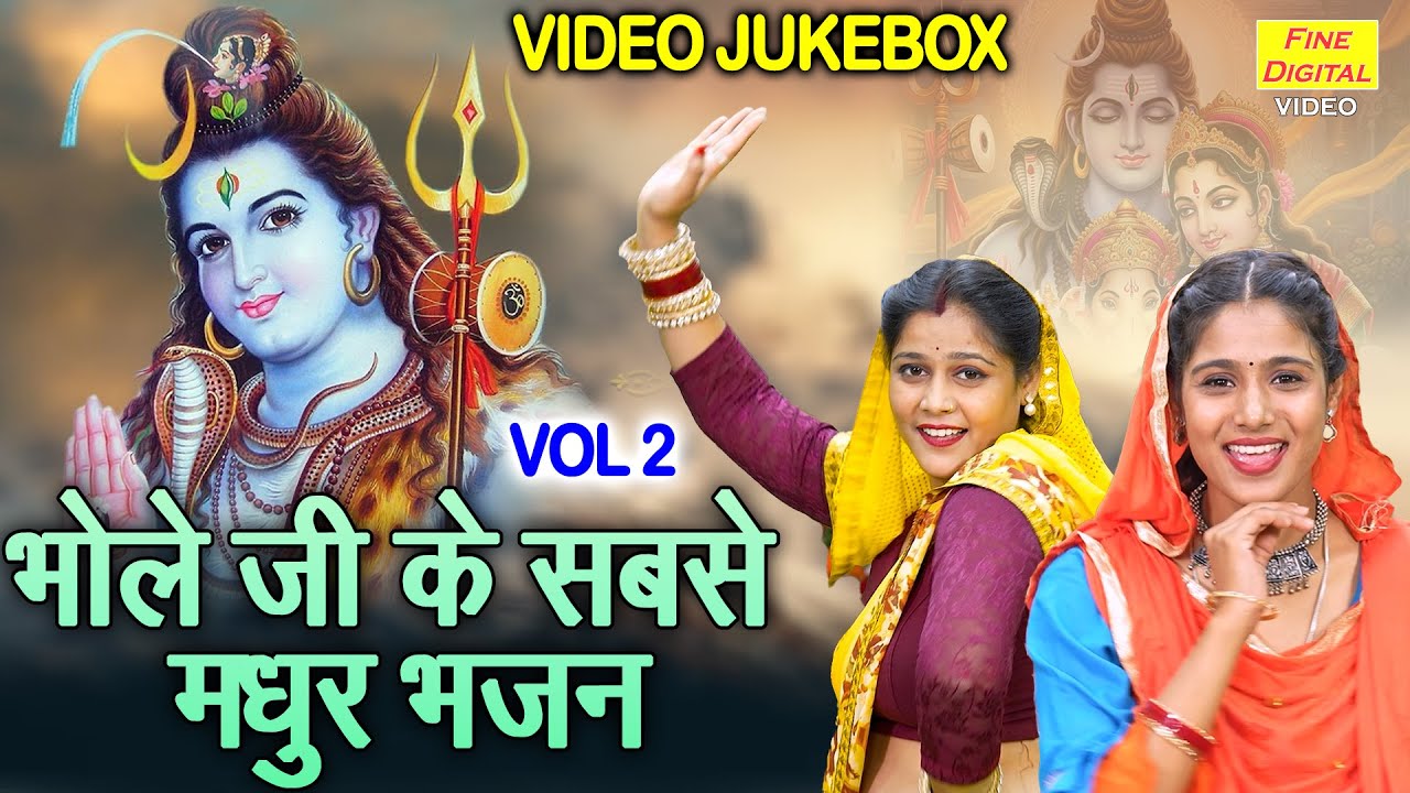 भोले जी के सबसे मधुर भजन Vol 2 | Non Stop Shiv Bhajan | Bhole Baba Ke Madhur Bhajan [VIDEO JUKEBOX]