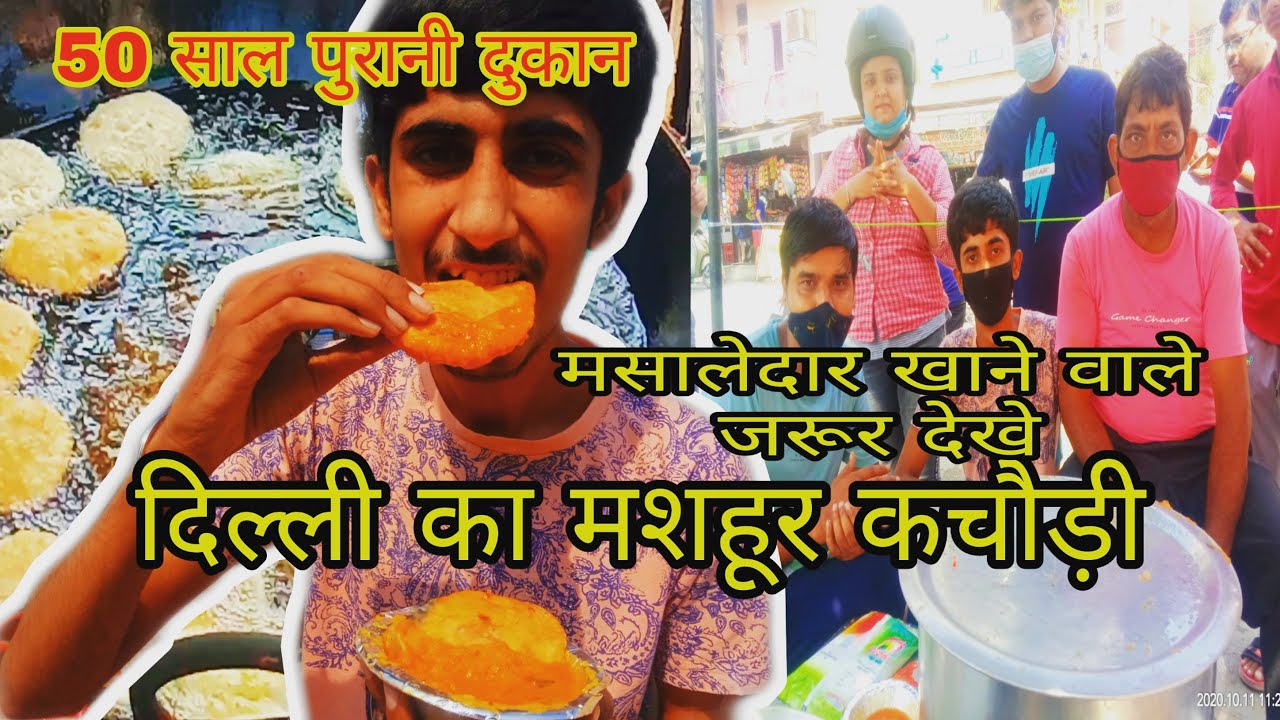 Best कचौड़ी in Delhi | Tasty Or crispy | Manoj kachorhi bhandaar | Kishan Ganj ki मशहूर  दुकान food