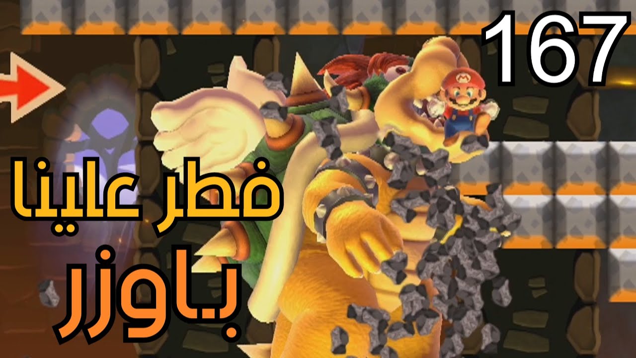 💎🙌🏃‍♂️🛠 ماريو ميكر2 : الرناية الرمضانية المتأخرة - ص2 | Mario Maker 2: Conditional Expert 