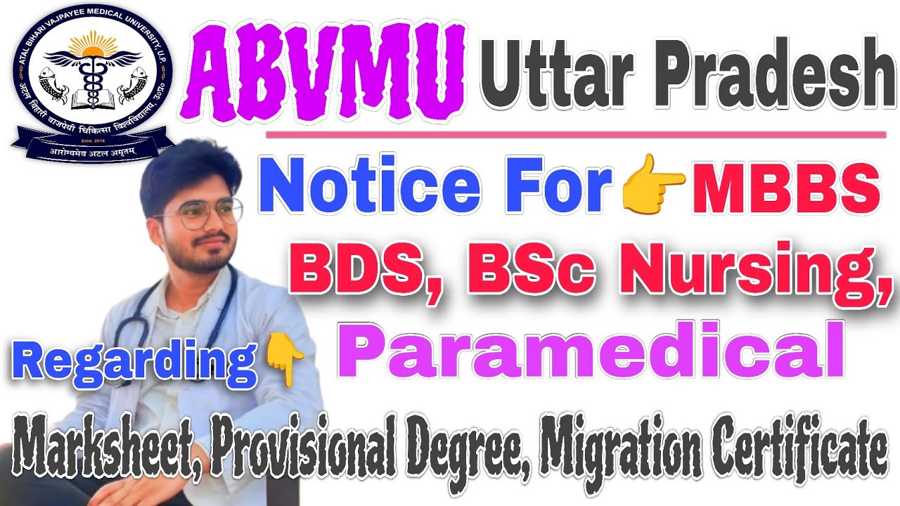 ABVMU latest Update। ABVMU Notice Regarding Marksheet Provisional Degree Migration Certificate