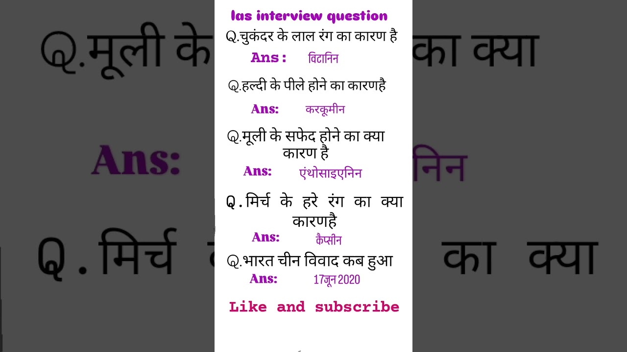 ias interview question short video most important 