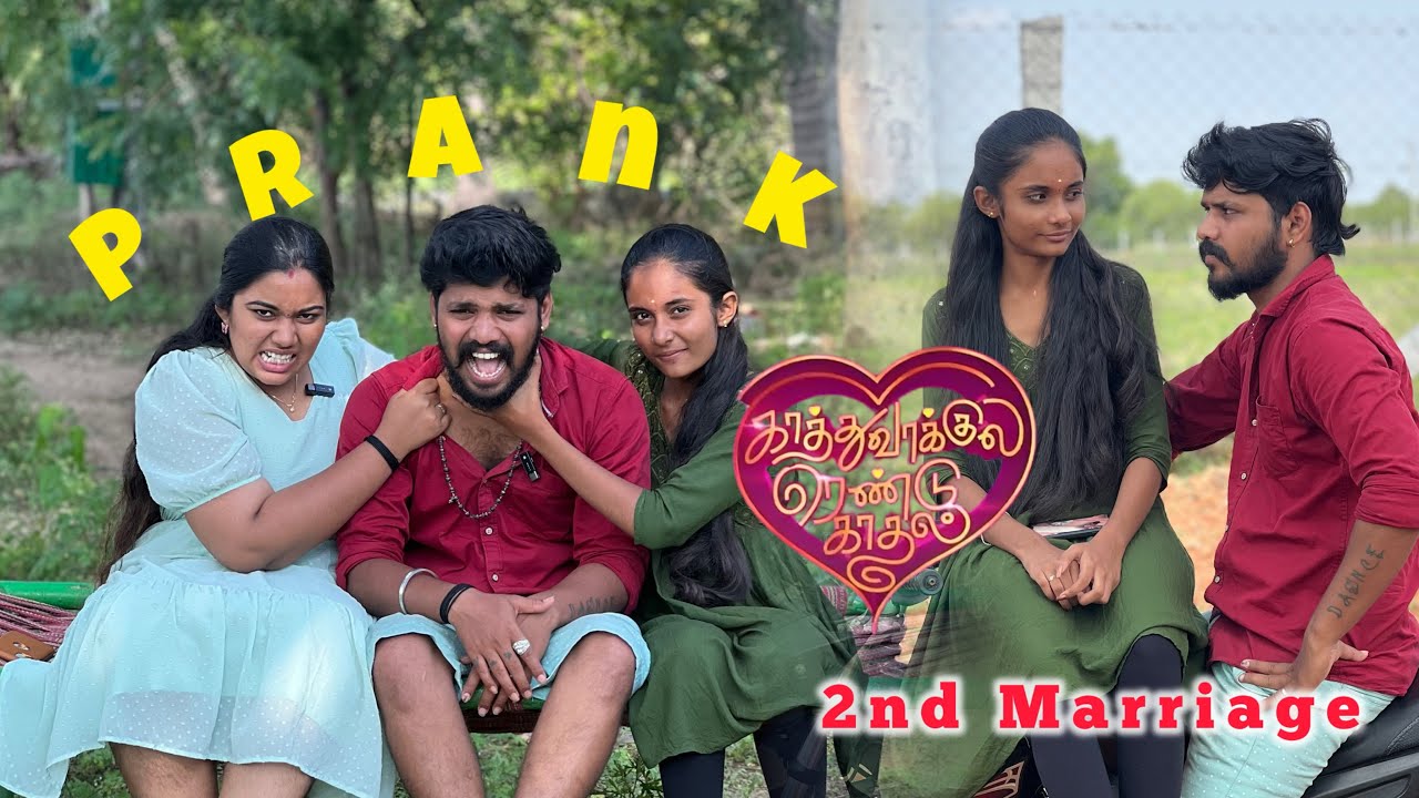 💔Aswin-க்கும் Leka-க்கும் கல்யாணமா⁉️PRANK🤣 #aswincharu #trending #youtube #viral #marriage