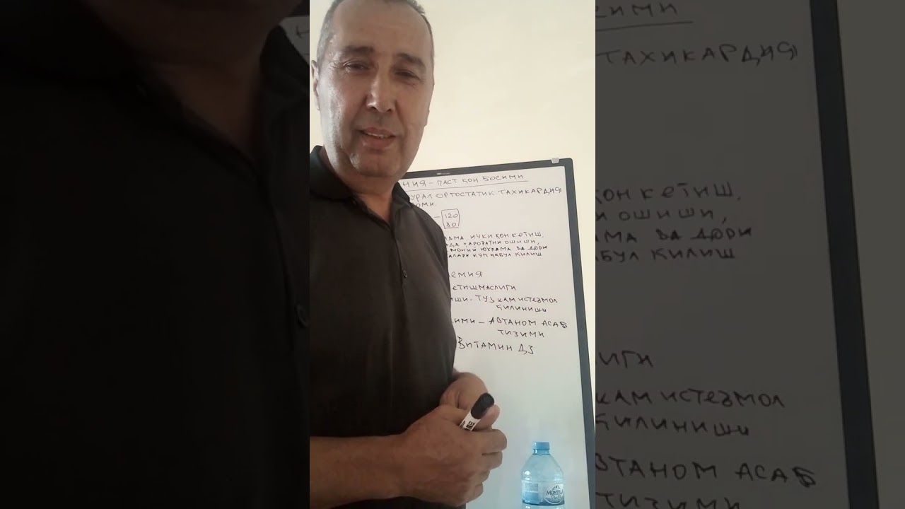 Гипотония-паст кон босими ва унга боглик касалликлар