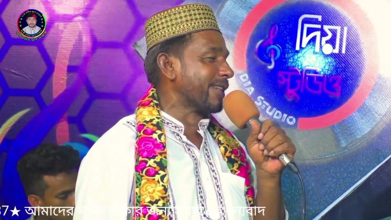 ধর গুরুর সঙ্গ তোমার পাপে ভরা অঙ্গ | Dhoro Gurur Songo | শিল্পী দুঃখী খলিল আল মোস্তাক