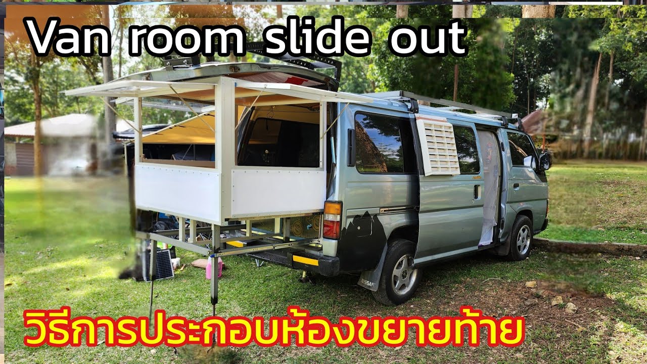 Van room slide out ห้องขยายท้ายรถตู้