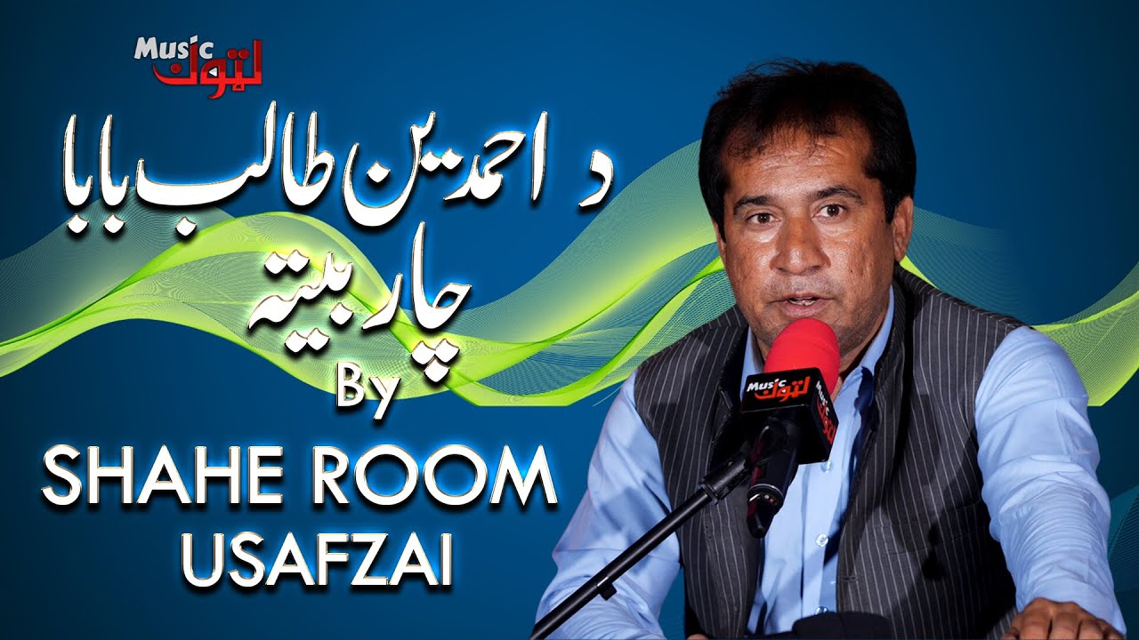 Pashto New Charbeyta | Shahe Room Usafzai | Pashto New Song | By Latoon Music | 2023
