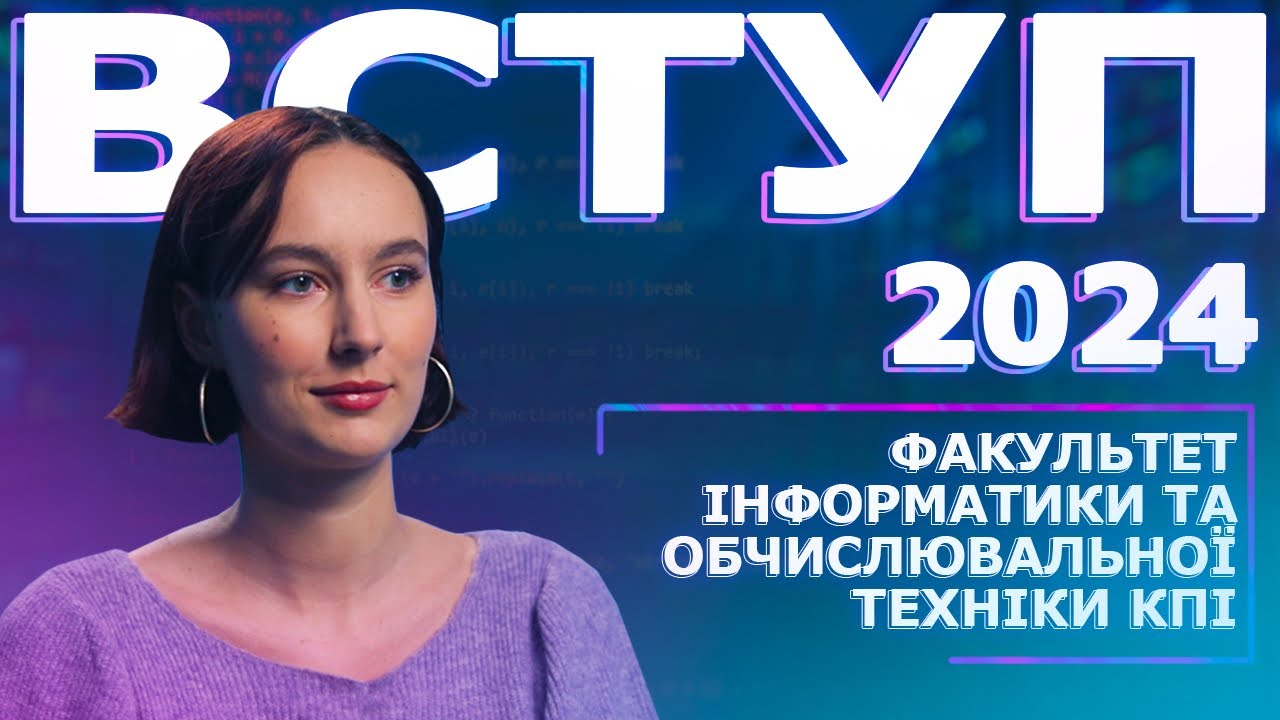 [ФІОТ] Факультет інформатики та обчислювальної техніки КПІ