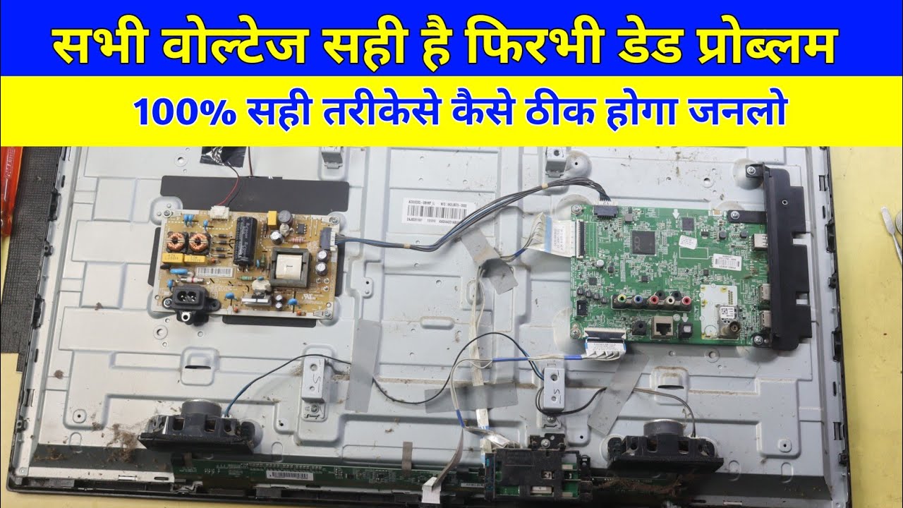 LG 32LM560 All voltage ok dead problem repairing