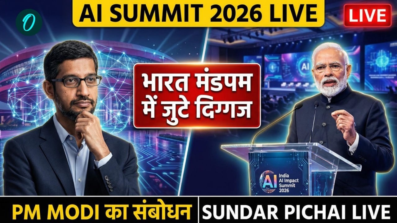 AI Summit 2026 LIVE: PM Modi का भाषण, Bharat Mandapam में जुटे Bill Gates, Sundar Pichai जैसे दिग्गज