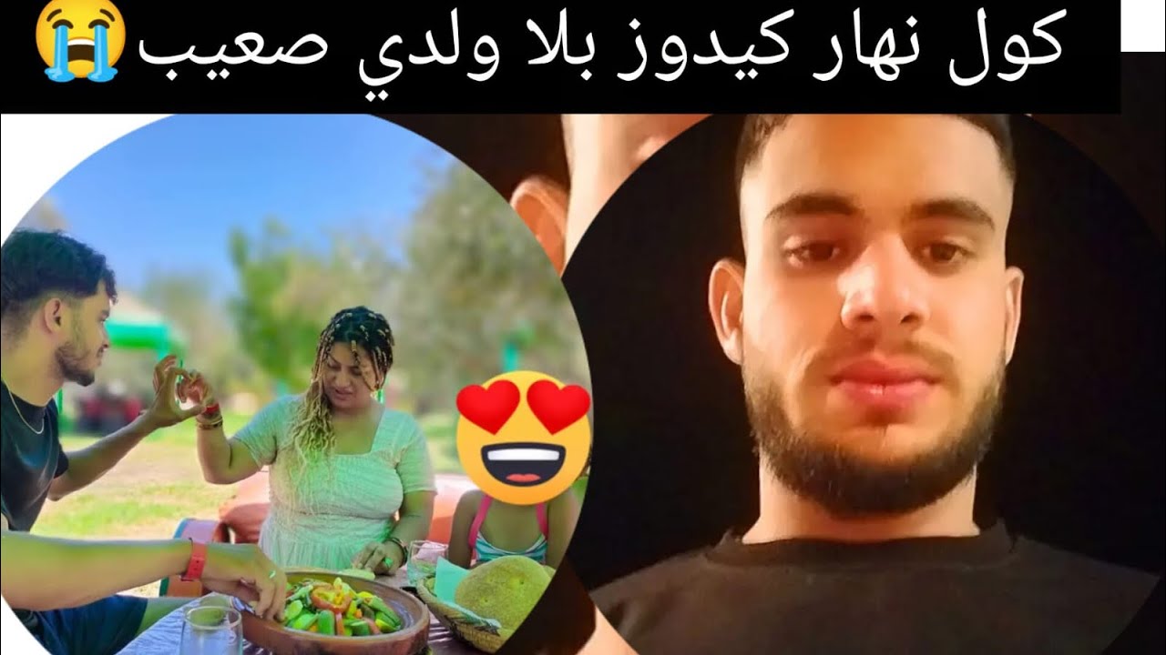 ليومً وجت لعشى 🤠💪هيام كاتعيت ليا🫵غير مشاكيل😡أنا عيت حماق هداا🥵🤯😤