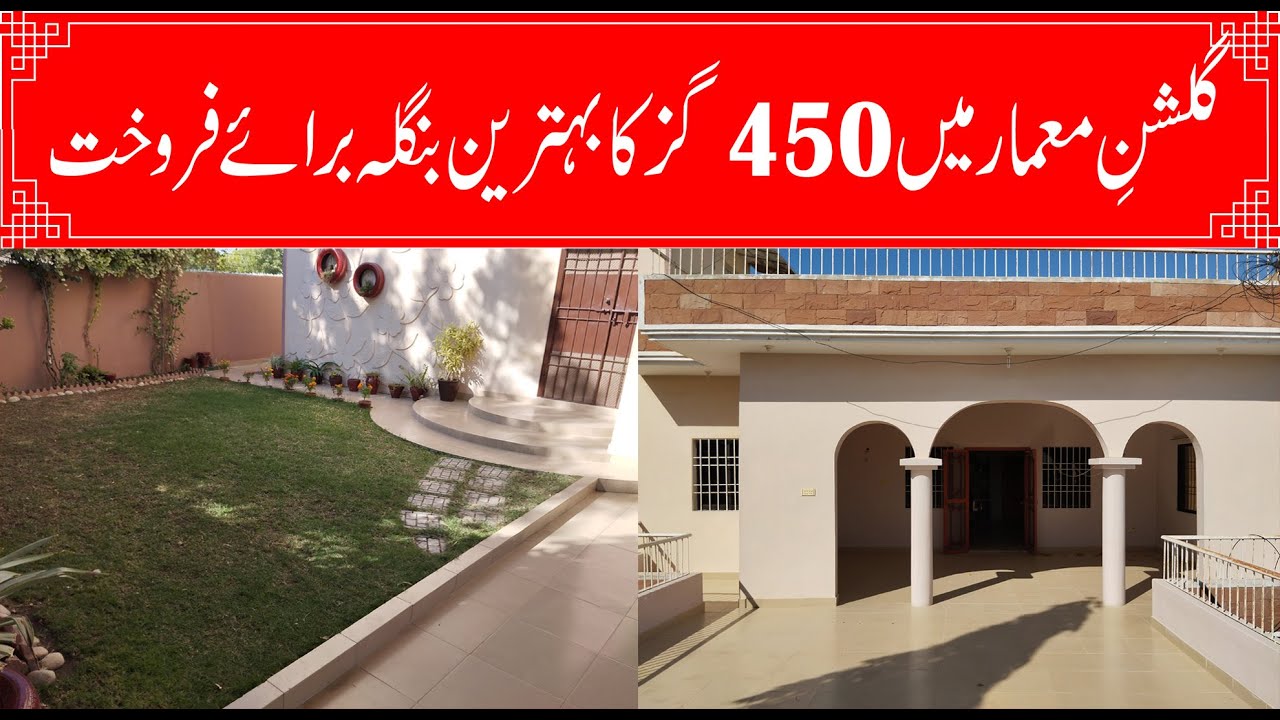 Property For Sale // Gulshan E Maymar Sector W 450 Sqyd Benglow // House For Sale In Karachi