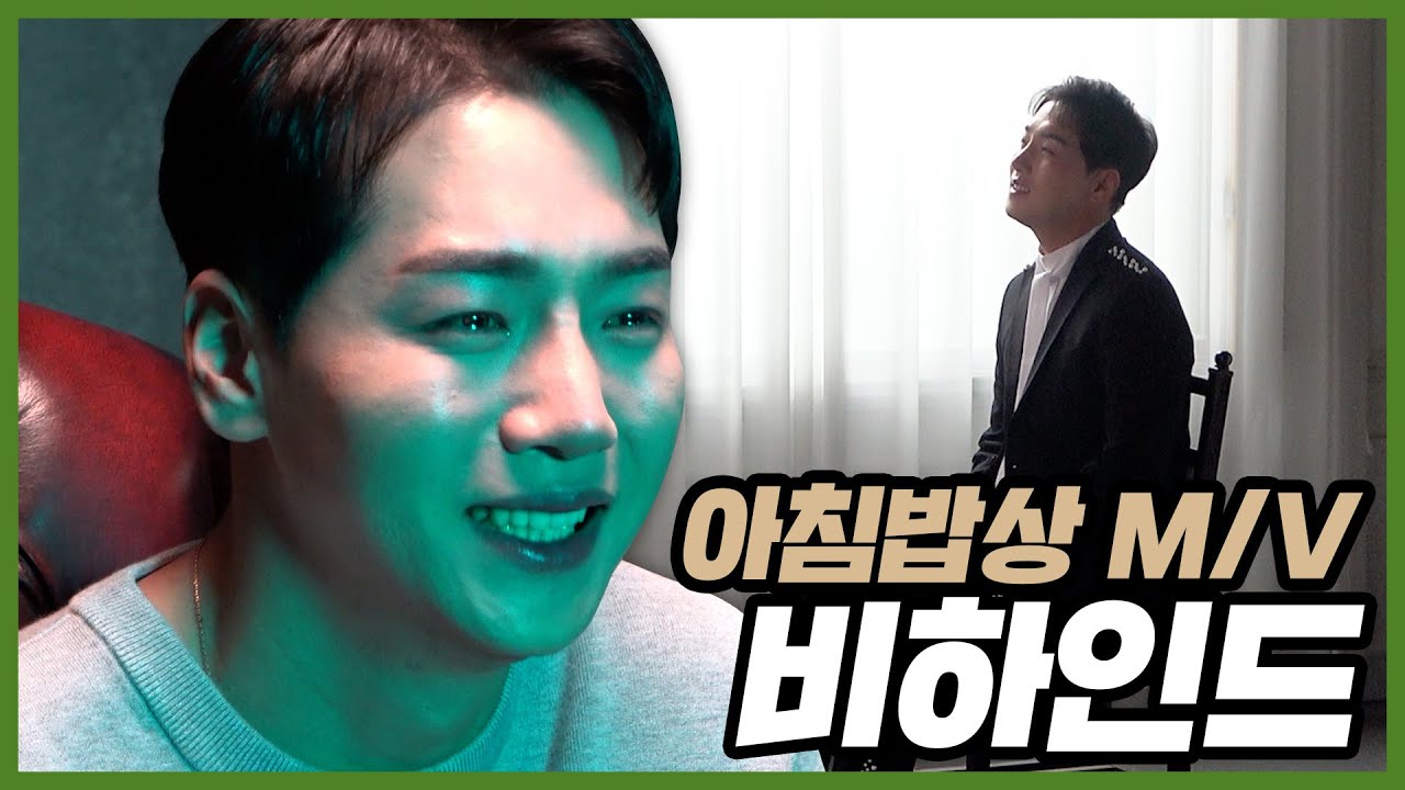 ※눈물 주의※🍚그리워라 보고 파라 어머니의 밥상ㅣ뮤비 촬영 현장ㅣMV BEHINDㅣ박군ㅣ박꾼의 구독꾼