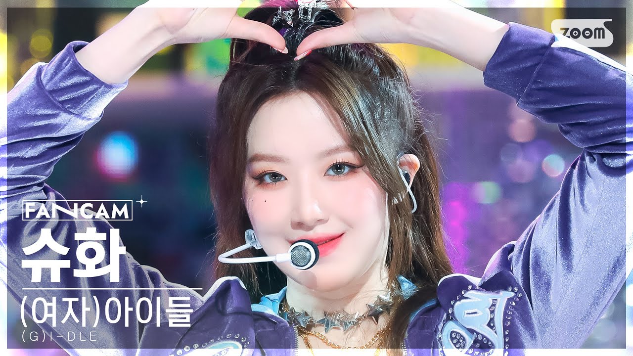 [안방1열 직캠4K] (여자)아이들 슈화 '퀸카' ((G)I-DLE SHUHUA 'Queencard' FanCam) @SBS Inkigayo 230521