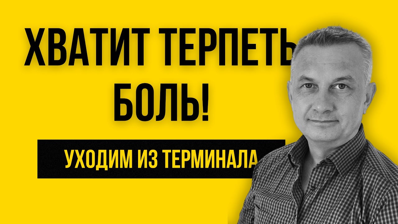 Терминал — это БОЛЬ! Почему новичкам сложно найти ошибку в Node.js?