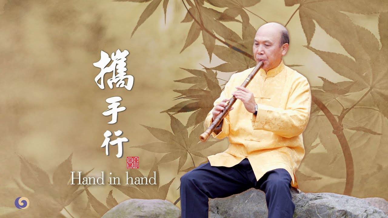 This Chinese melody will make you smile! Traditional Music | Xiao| Chinese ancient Wind instrument 簫