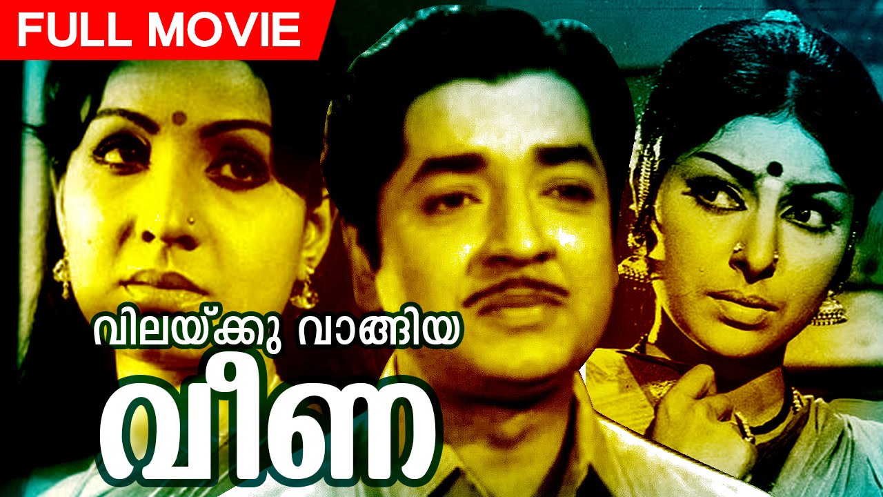 Malayalam Classic movie | Vilakku Vangiya Veena | Prem Nazir | Sharada | Madhu | Jayabharathi Others
