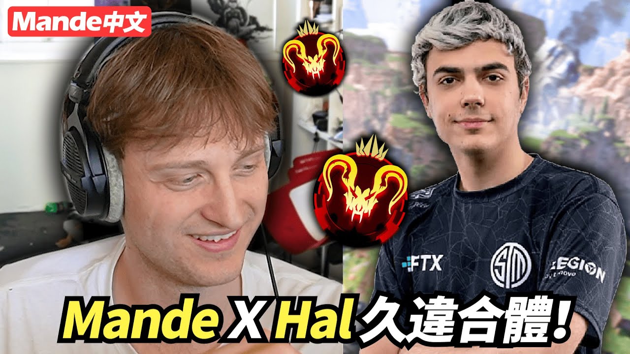 [Mande Chinese] Давно я не поднимался в рейтинге вместе с Хэлом. Неужели APEX такая лёгкая игра...?