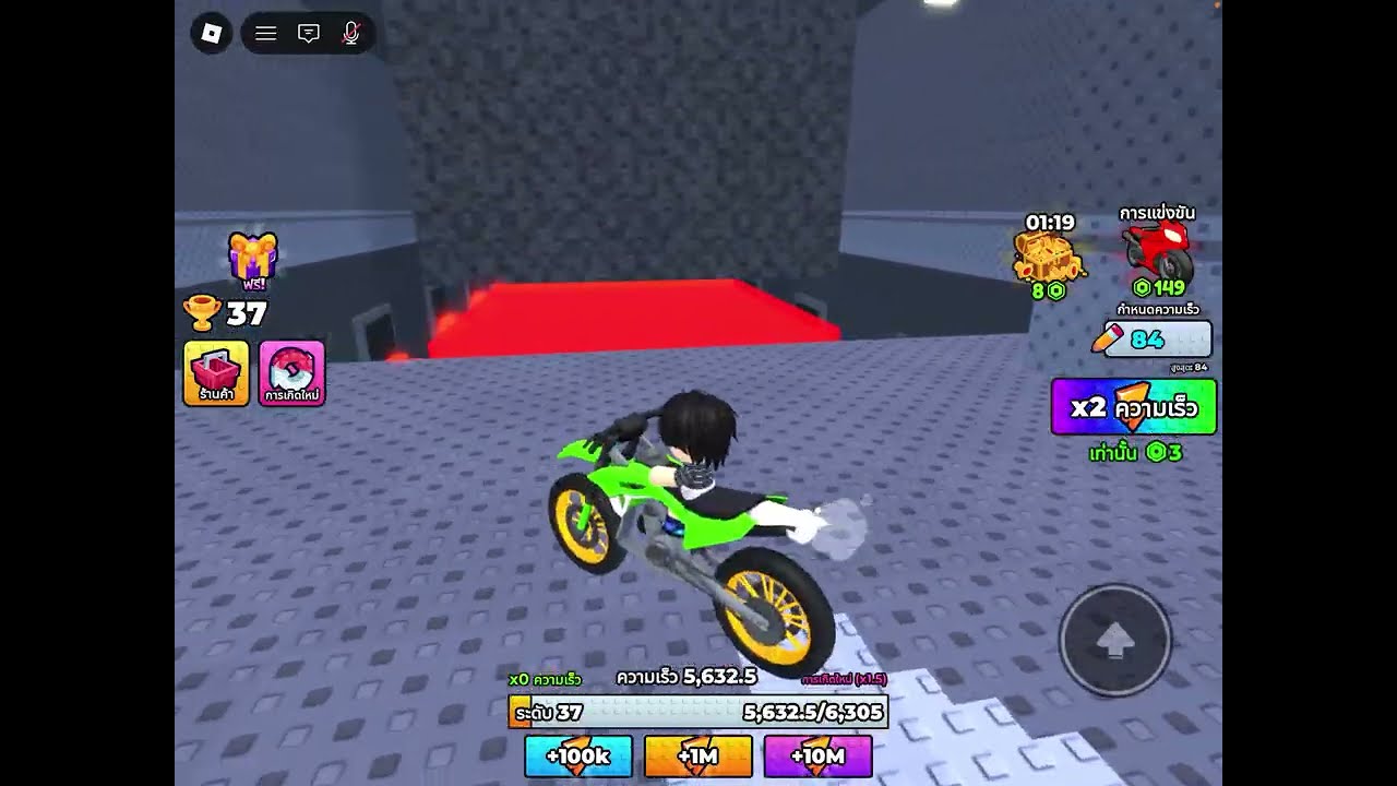 มอเตอร์ไซด์   ไม่ซิ่ง 5+