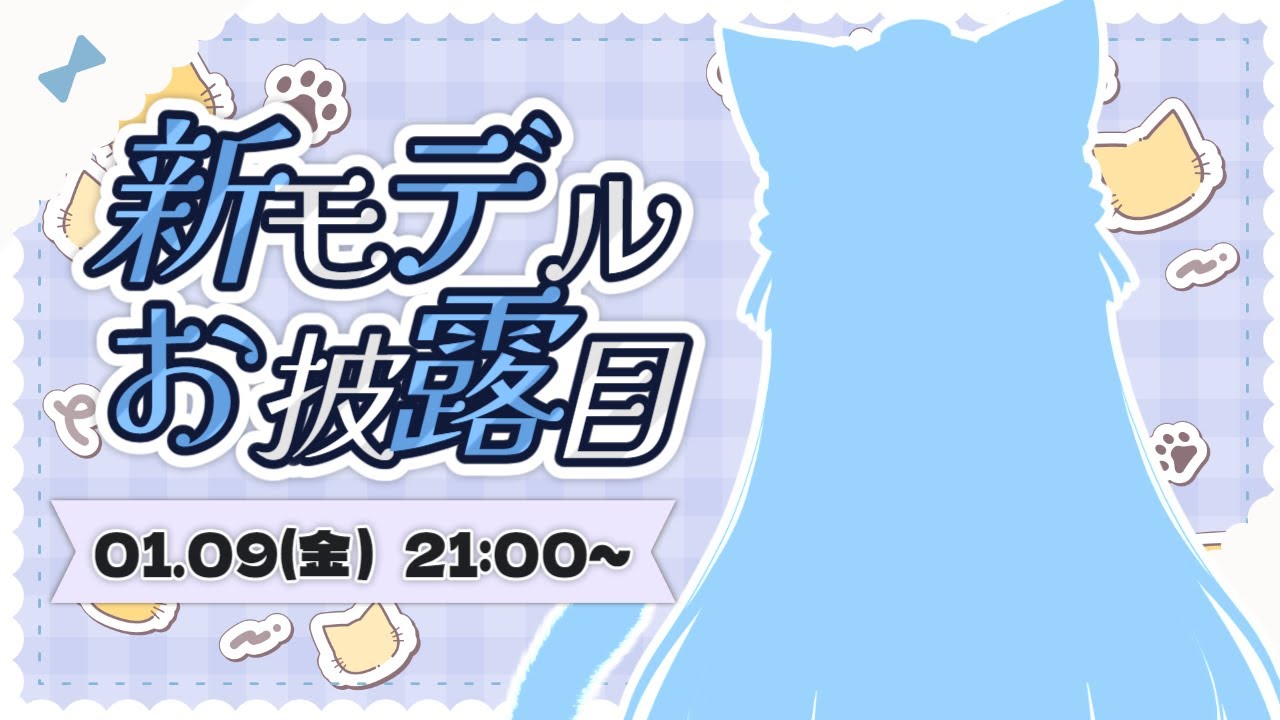 【お披露目】新モデルお披露目✨新しい姿になります！【 Vtuber / 甘音ましろ 】