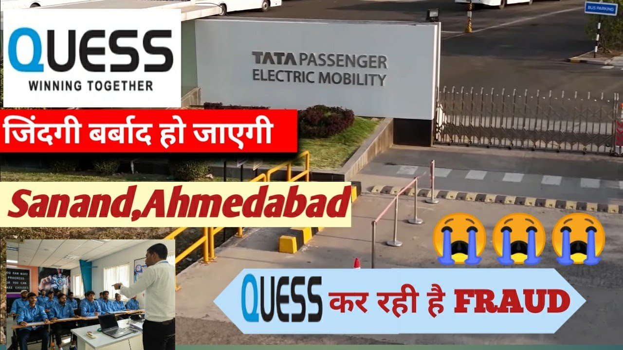 Tata Motors New Plant sanand। Quess Corp Ltd। Tata Passenger ev plant sanand। Tata Ev Fraud।TPEML