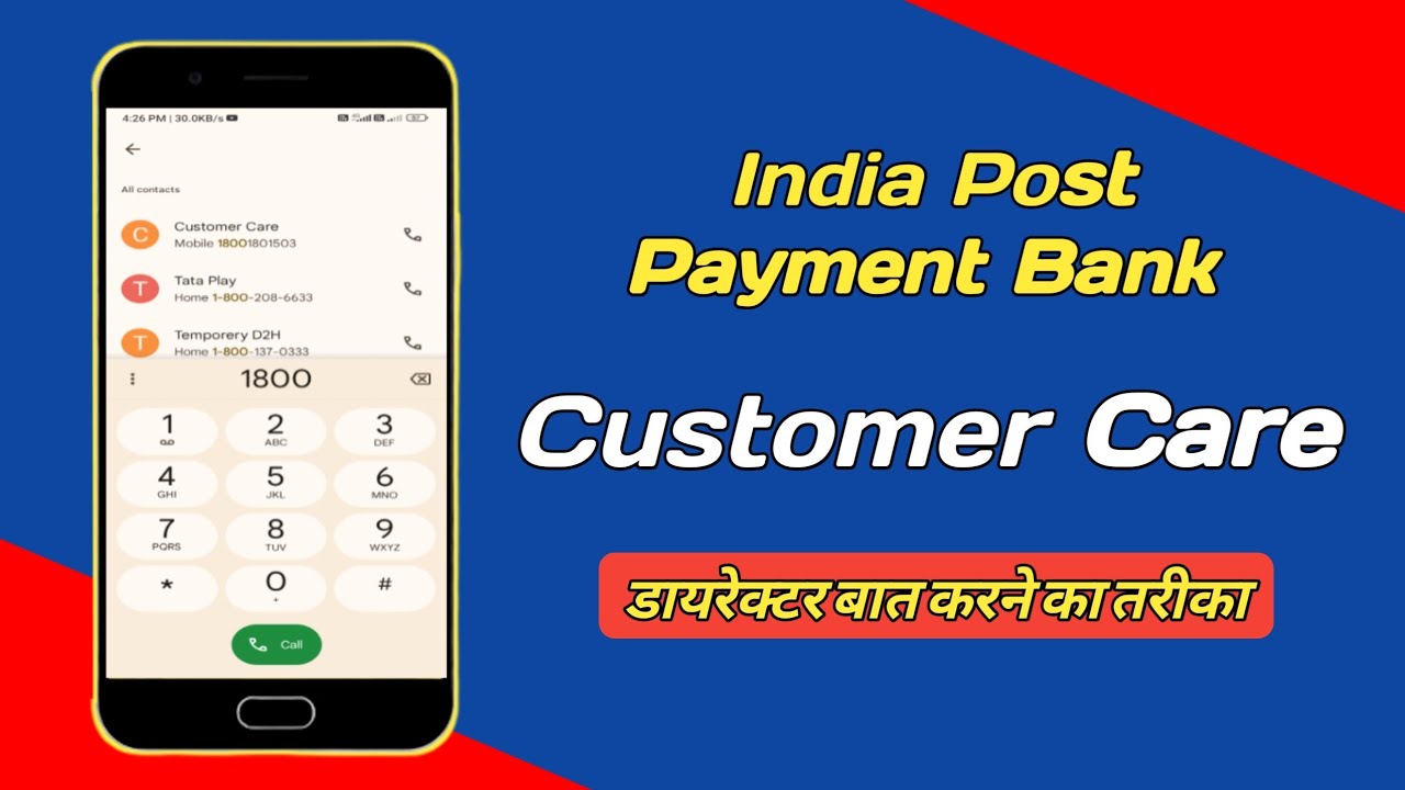 India post payment Bank customer care number | ippb customer care 2025 toll free number | post bank