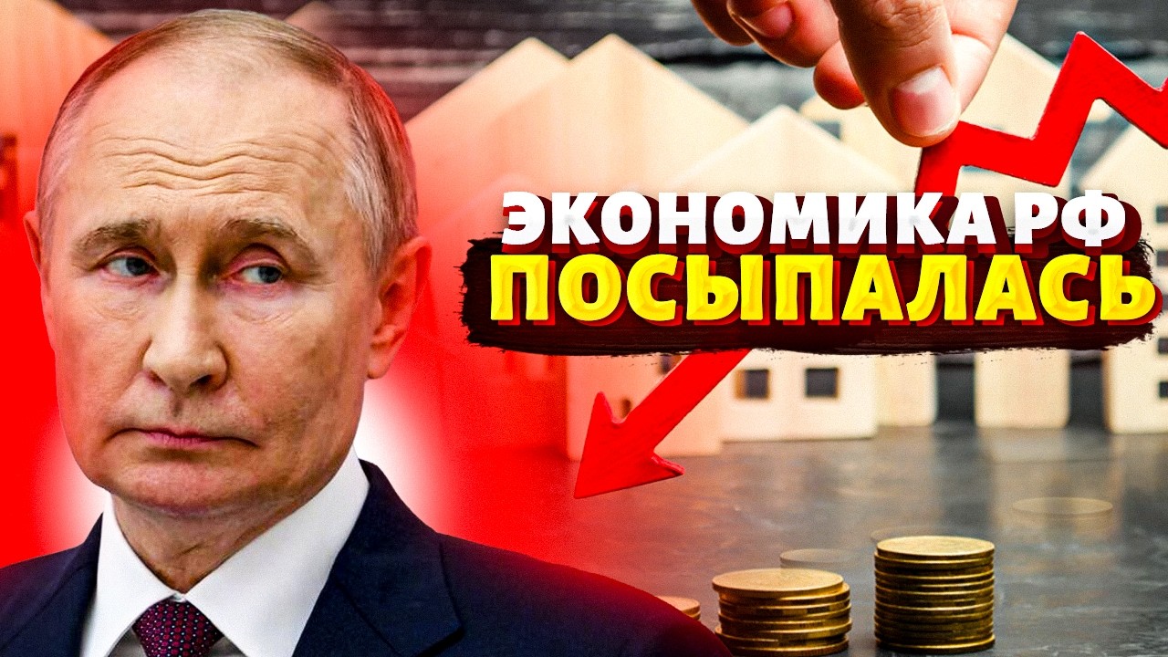 Дальше - ДЕФОЛТ! Кремль унюхал КАТАСТРОФУ. Русским срочно БЛОКИРУЮТ СЧЕТА. Бюджет РФ лопнул