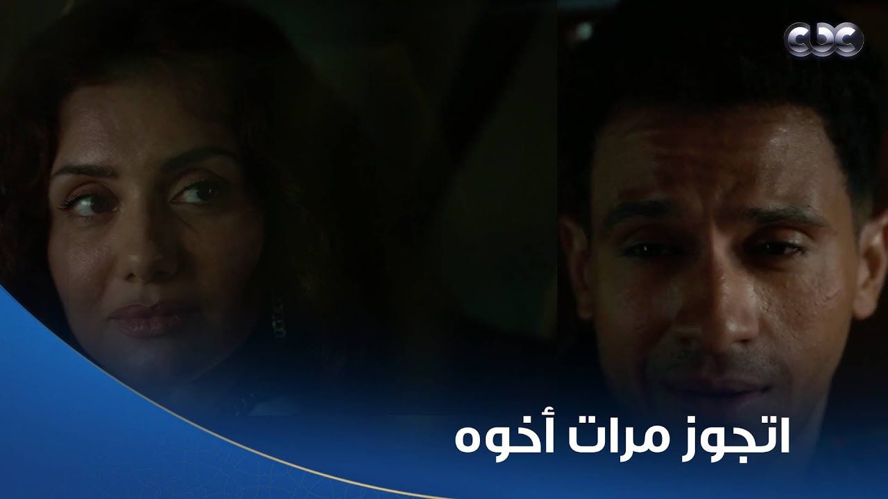 بطل العالم | اتجوزتها 6 سنين زي الاخوات.. صلاح قرر يقول لدنيا حقيقة جوازه من مرات أخوه