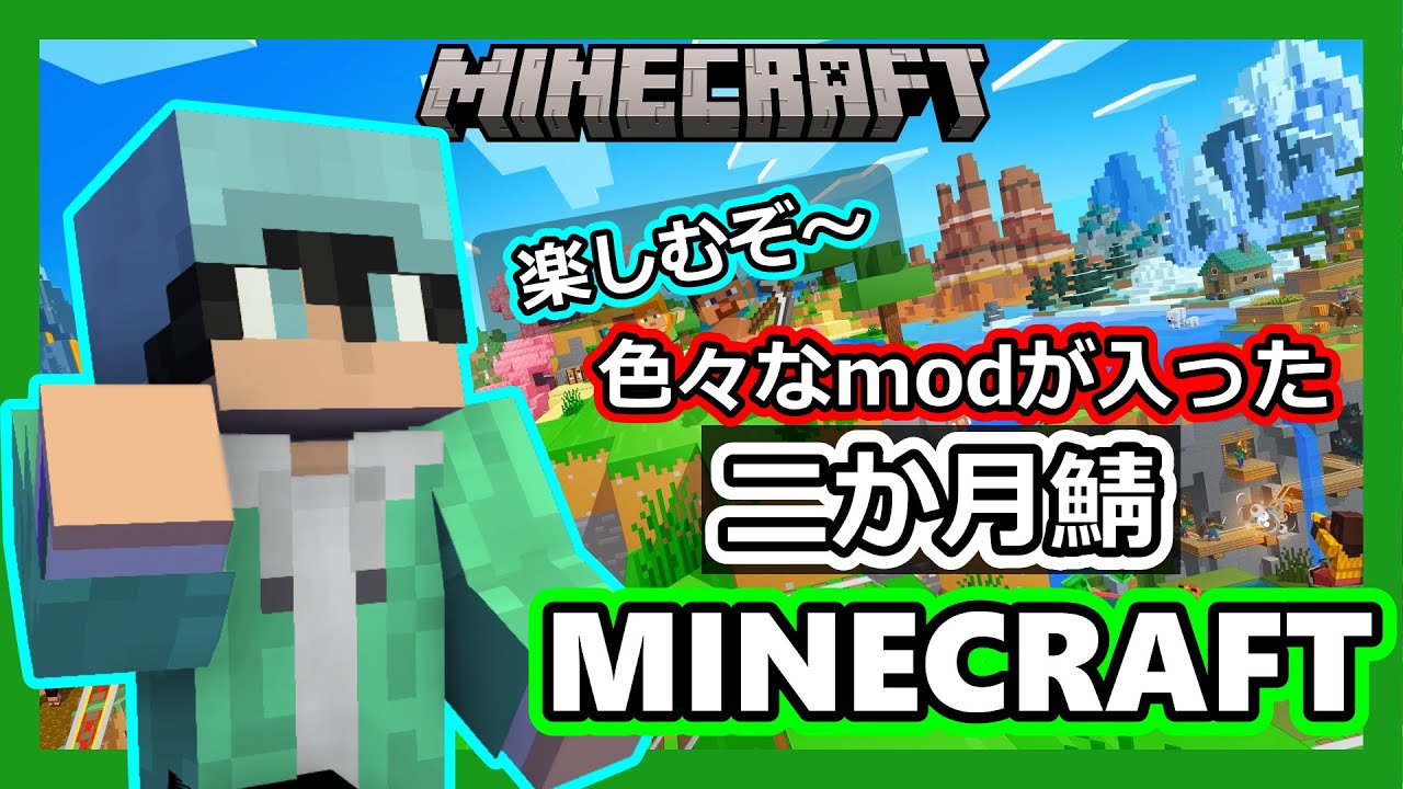 【minecraft/java】魔法を使いたい！魔法探しの旅！