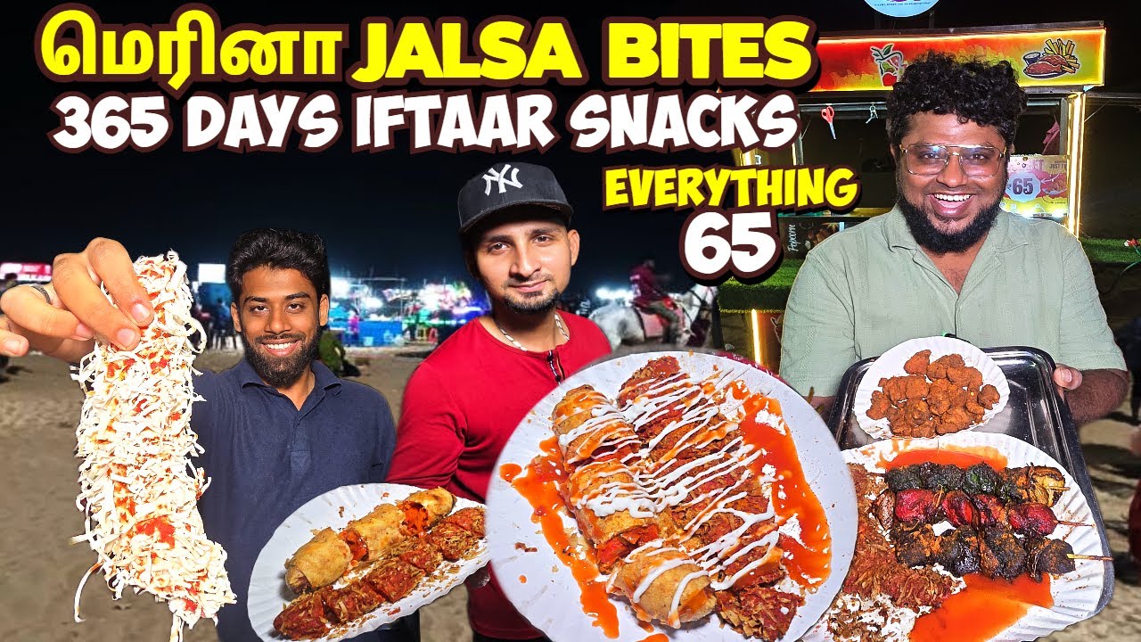 கடற்கரையில் களைகட்டும் JALSA BITES Iftar Snakcs | King of Budget Snacks | Tamil Food Review