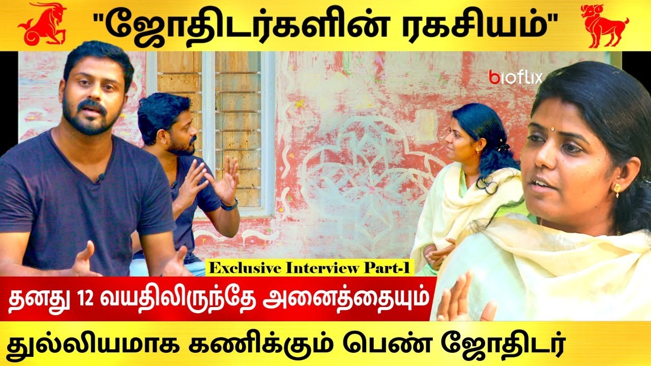 SECRET OF ASTROLOGERS | REVEAL | HOW TO PREDICT FUTURE | EXCLUSIVE INTERVIEW | @BIOFLIXOFFICIAL