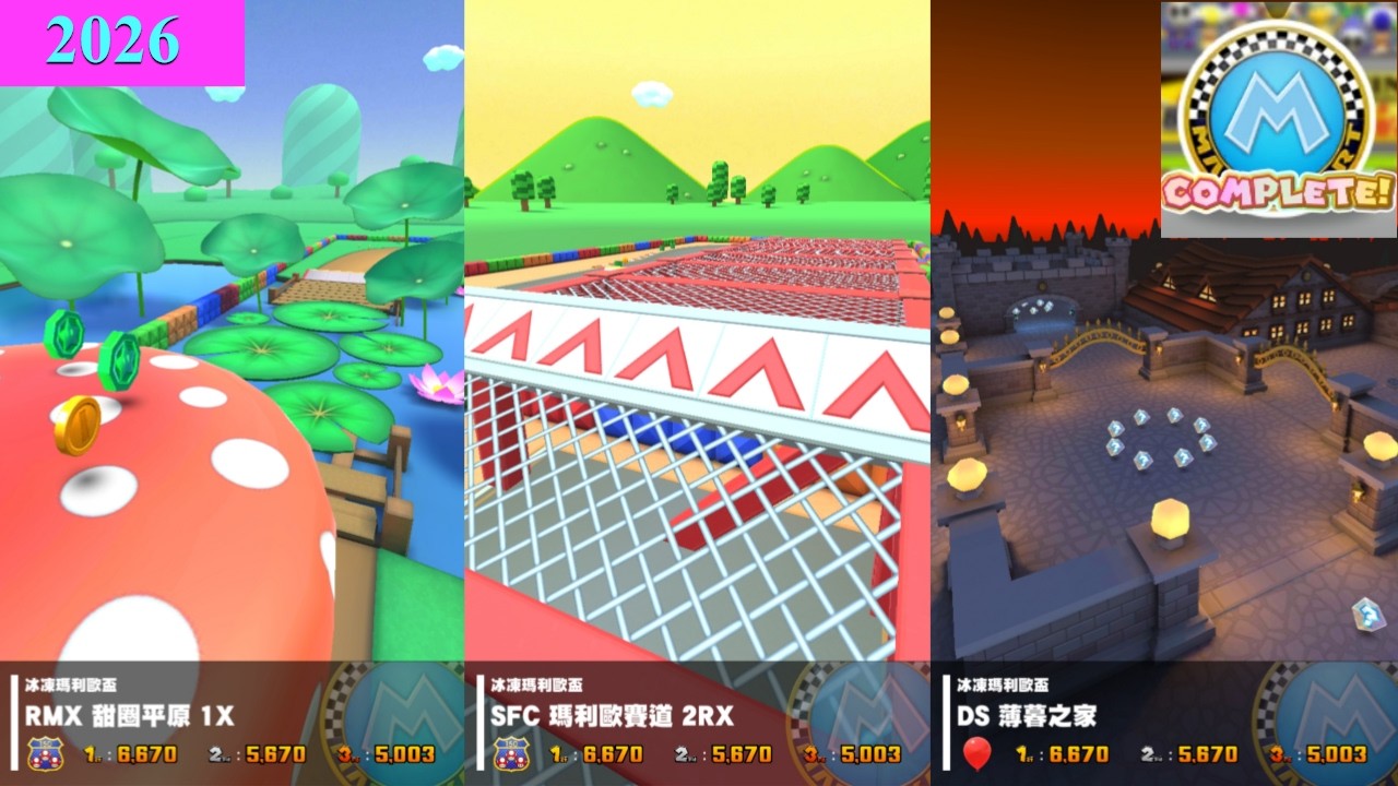 Mario Kart Tour 瑪利歐巡迴賽2026-冰凍瑪利歐盃