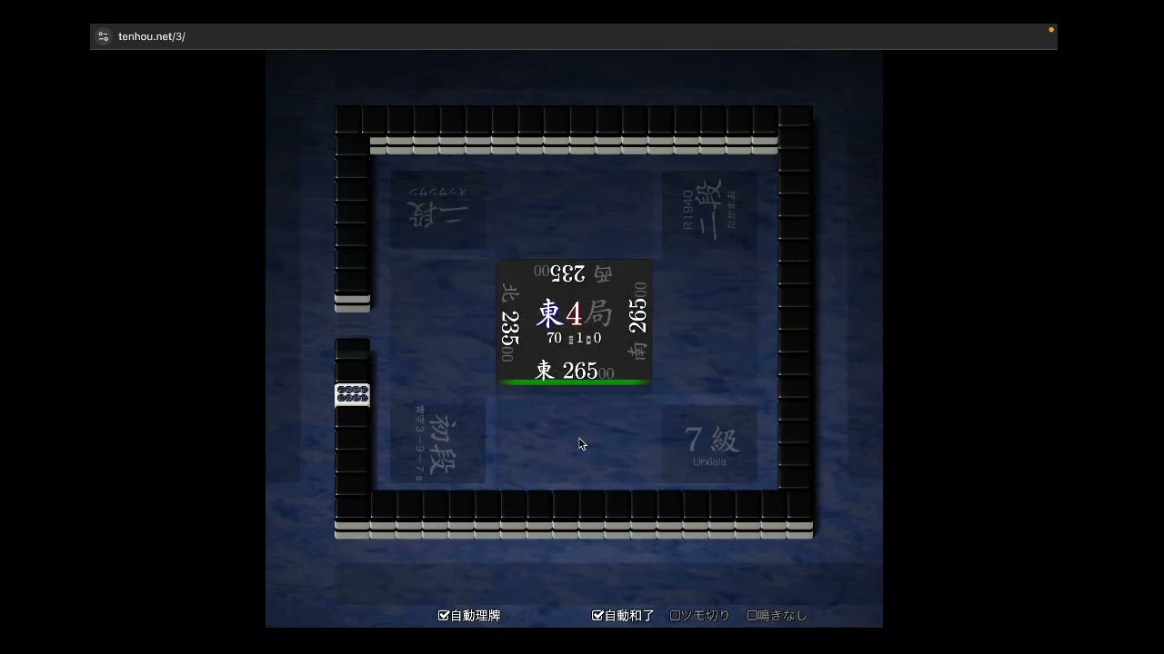 【R2000を目指して】　天鳳　91日目(2026/1/20)