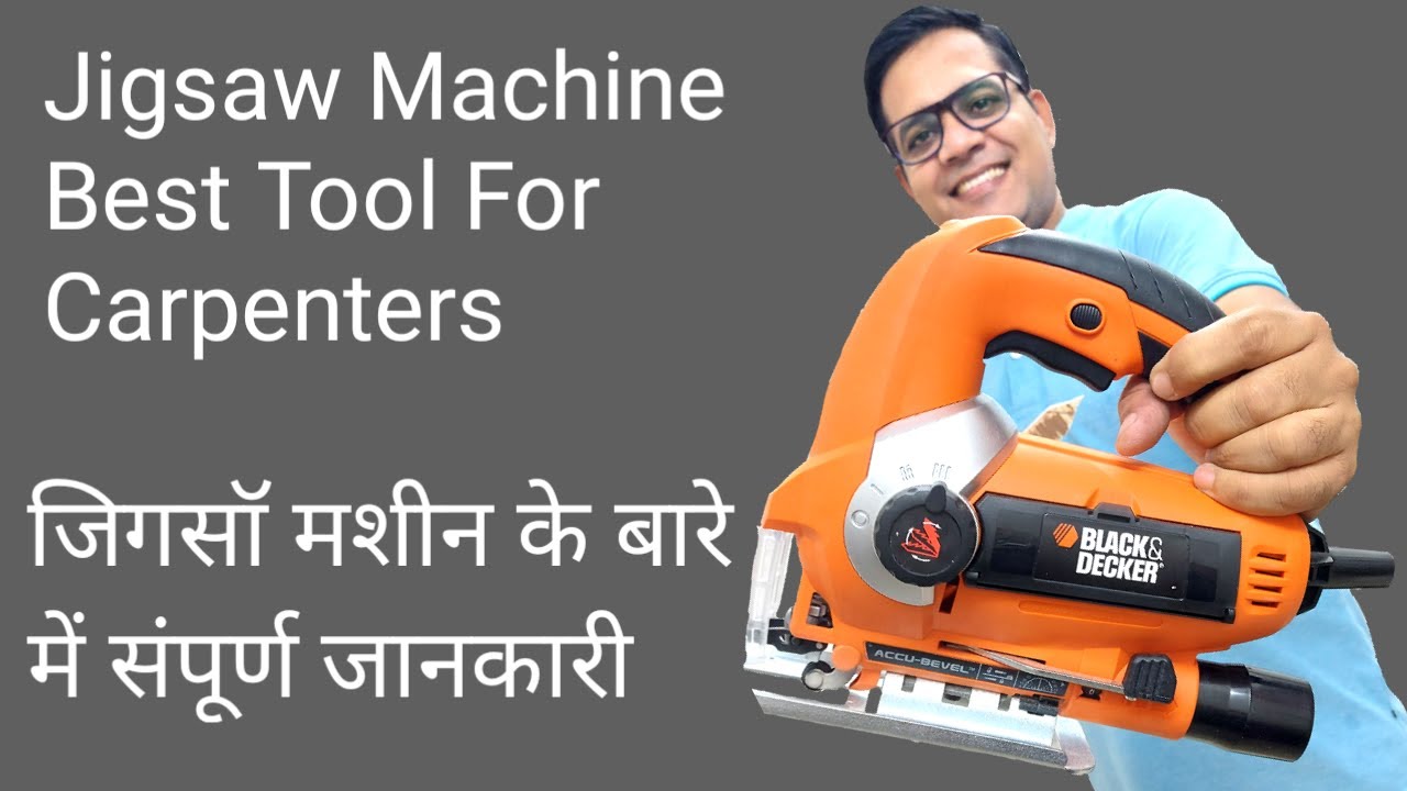Jigsaw machine for wood cutting | Jigsaw machine tutorial for beginners | How to use jigsaw machine