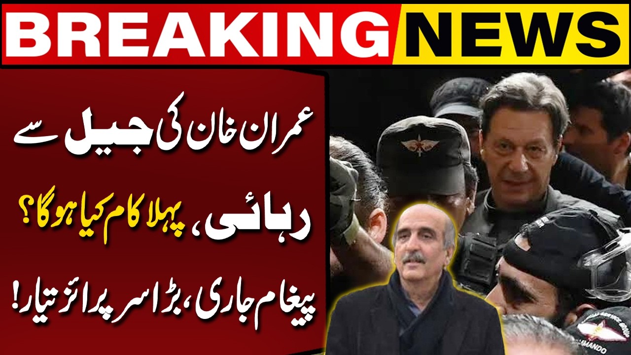 Imran Khan's New Message From Adiala Jail | Is a Major Surprise Coming? | Capital TV
