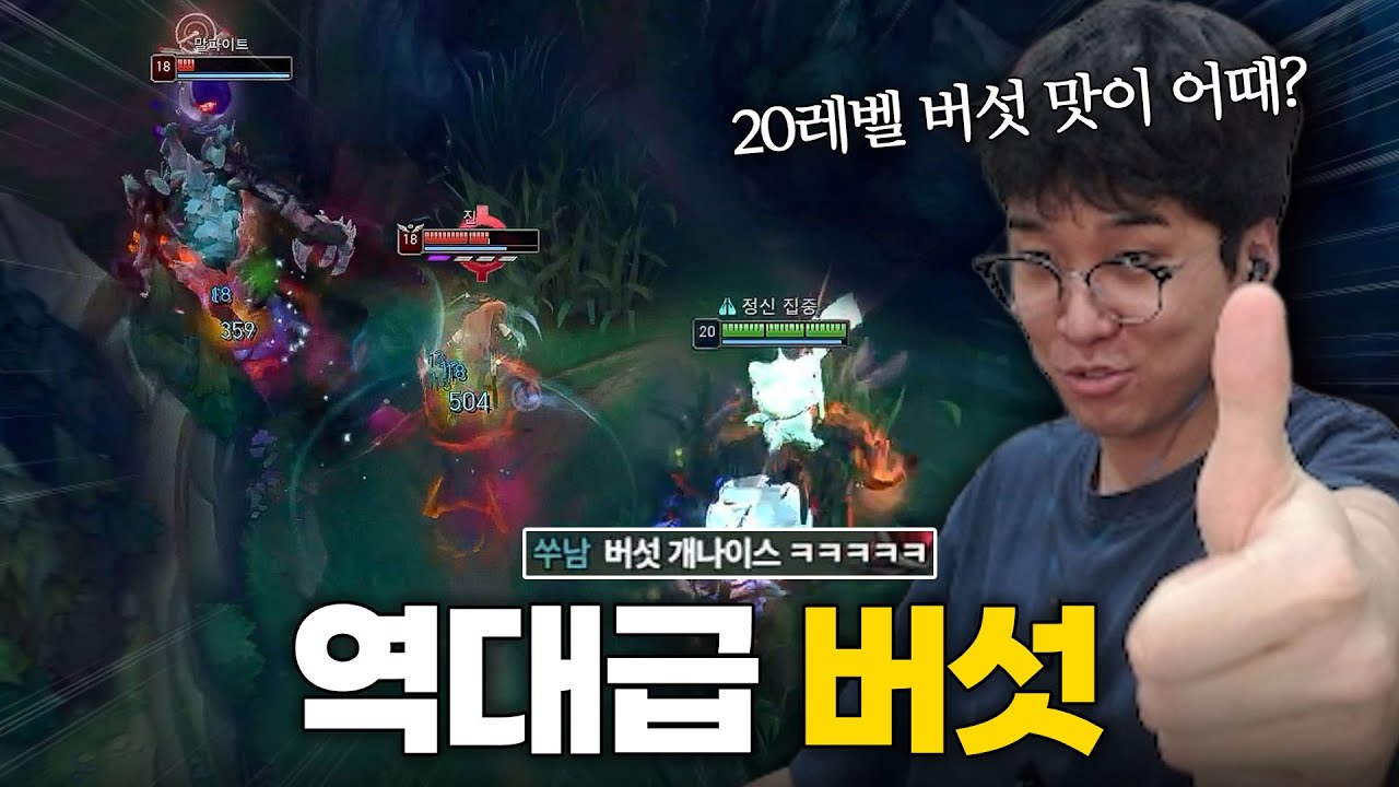버섯 하나에 정신 못차리는 마스터 현지인들ㅋㅋㅋ
