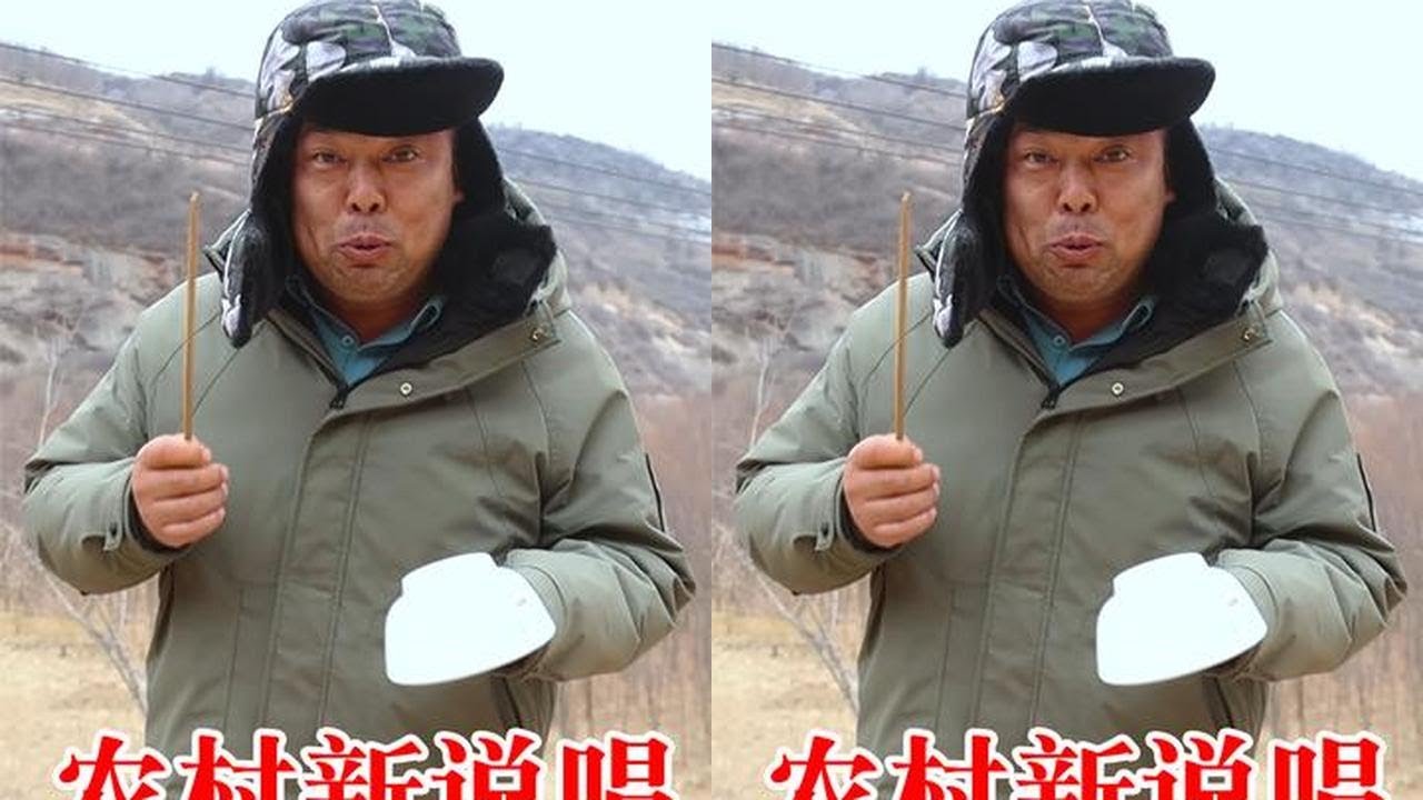 农村兄弟俩用说唱道出过年的烦心琐事，朋友们过年有哪些烦！ #说唱 #农村 #美食