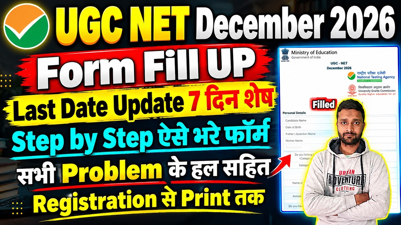 UGC NET Form Fill Up 2026 December Step by Step ✅ UGC NET Application Form 2026 Kaise Bhare