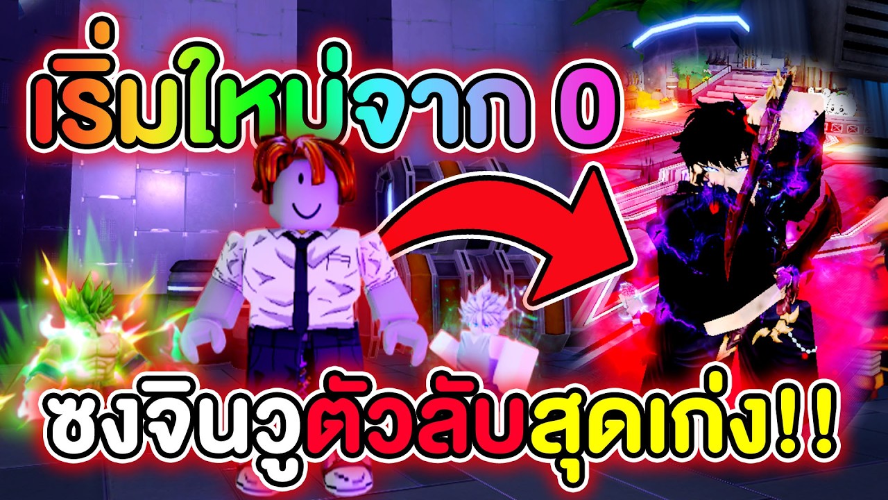 ซงจินวูกับโหมด SIEGE!! | เริ่มใหม่จาก 0 Anime Paradox EP.4