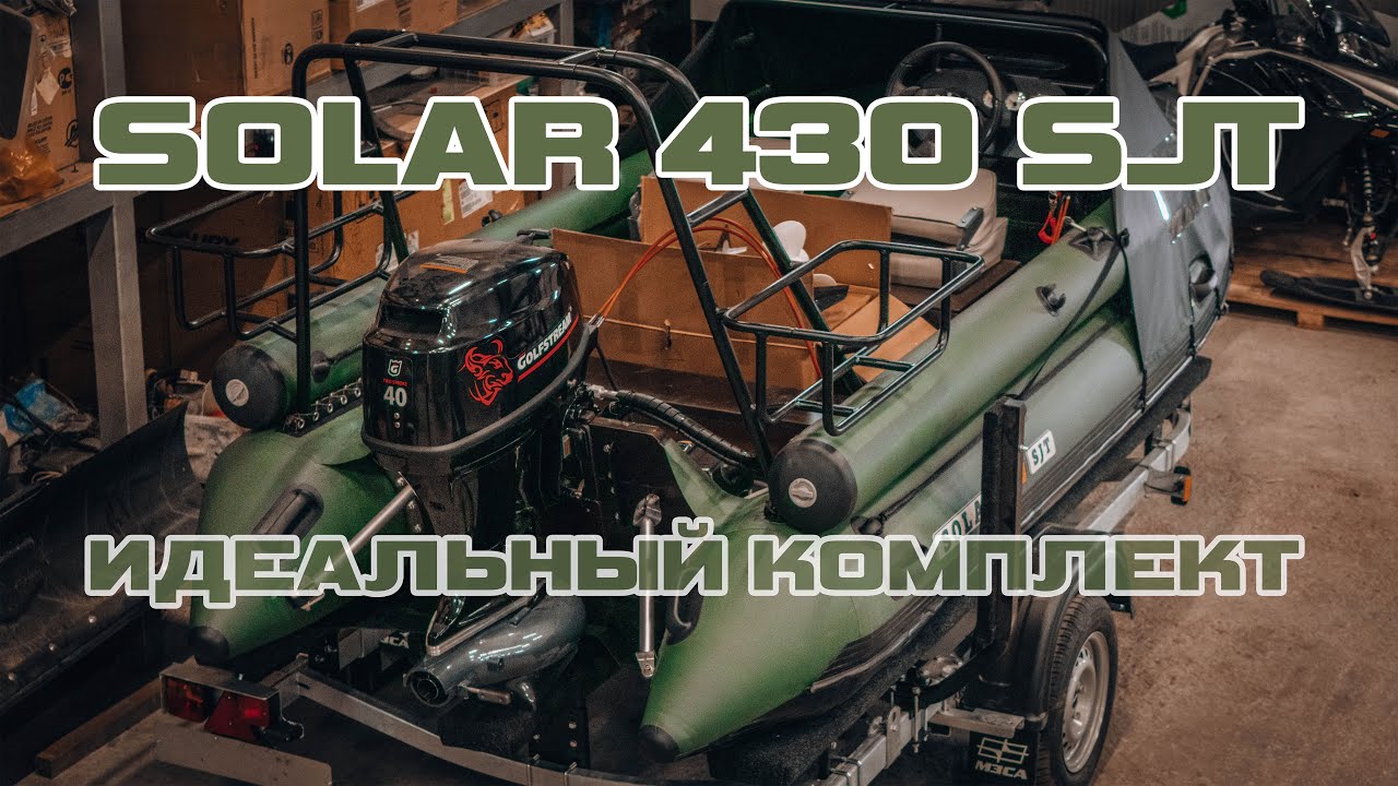 Комплект для ГОРНОЙ РЫБАЛКИ | SOLAR 430 SJT / GOLFSTREAM T40 [ S MOTORS ]