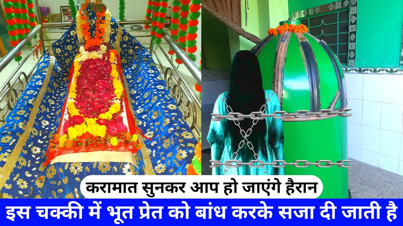 Hazrat Syed Kele Shah Baba (R.A) Ki Dargah Ajmer Kair Wale Baba Ki Dargah Ajmer Sharif hazrul remo